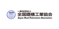 Japan Steel Fabricators Association